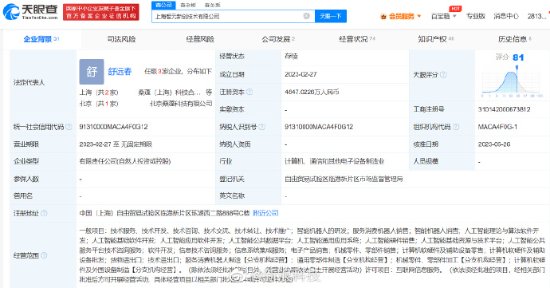 华为“天才少年”离职创业记 人工智能理论与算法领域获资本青睐