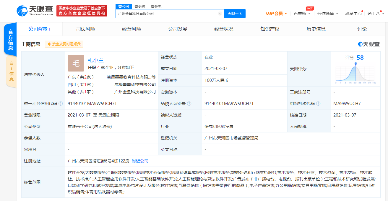 墨墨记单词 人工智能理论与算法软件开发的应用解析