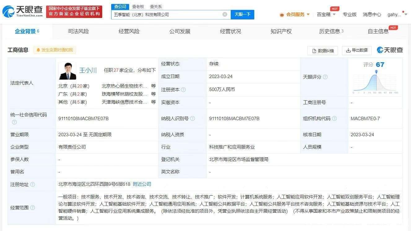 最前线 | 人工智能理论与算法软件开发